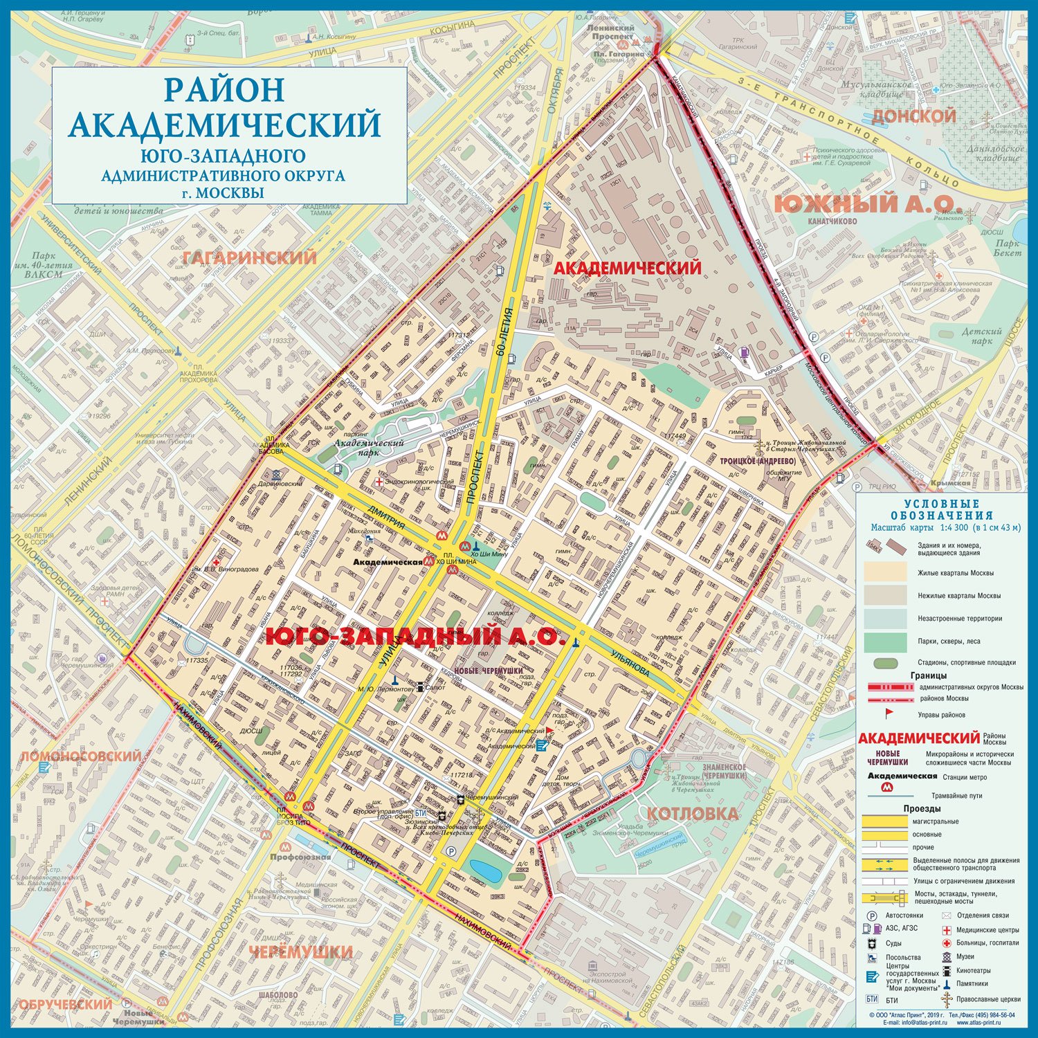 Границы Академического района